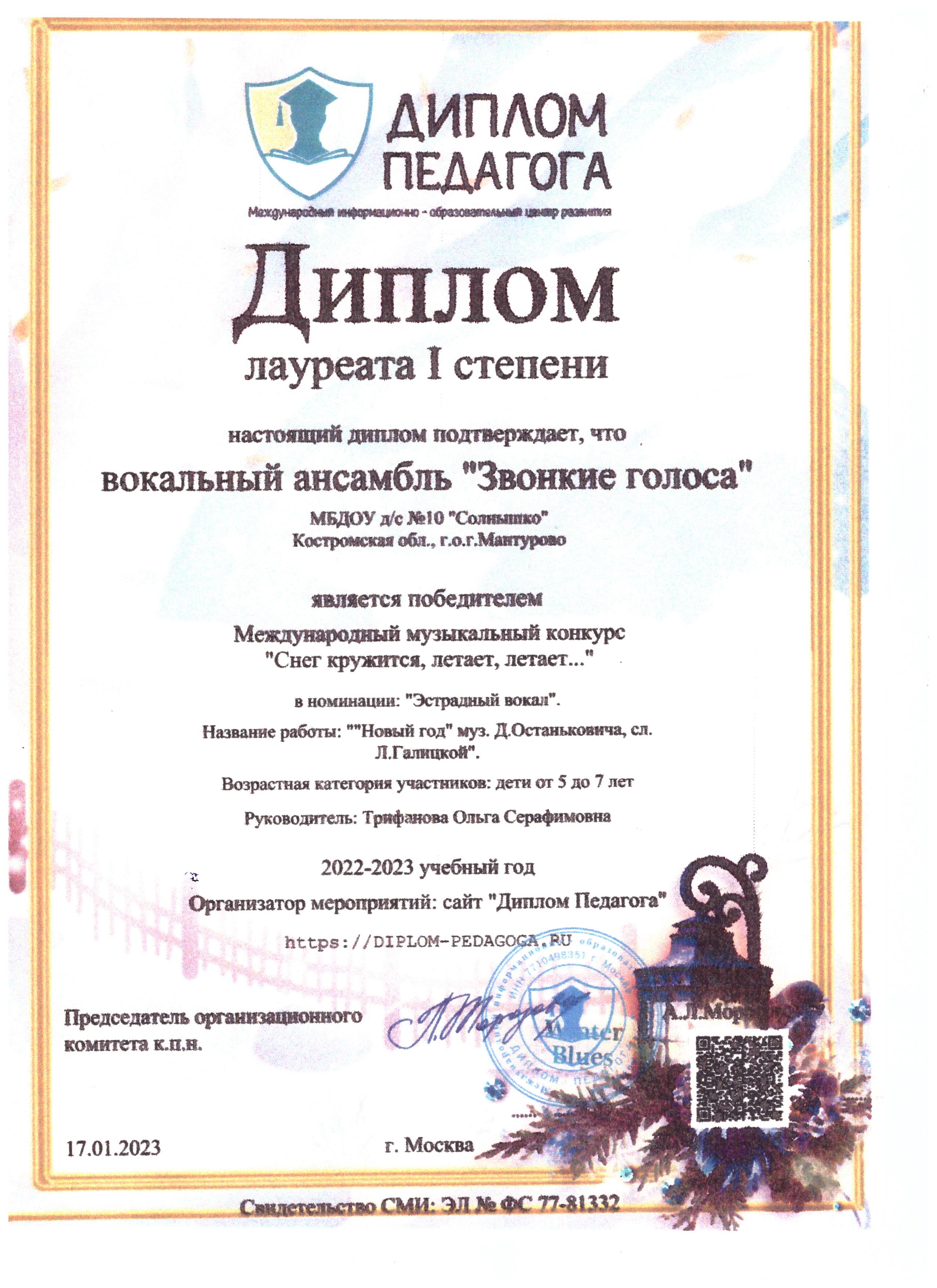 Снег кружится.jpeg