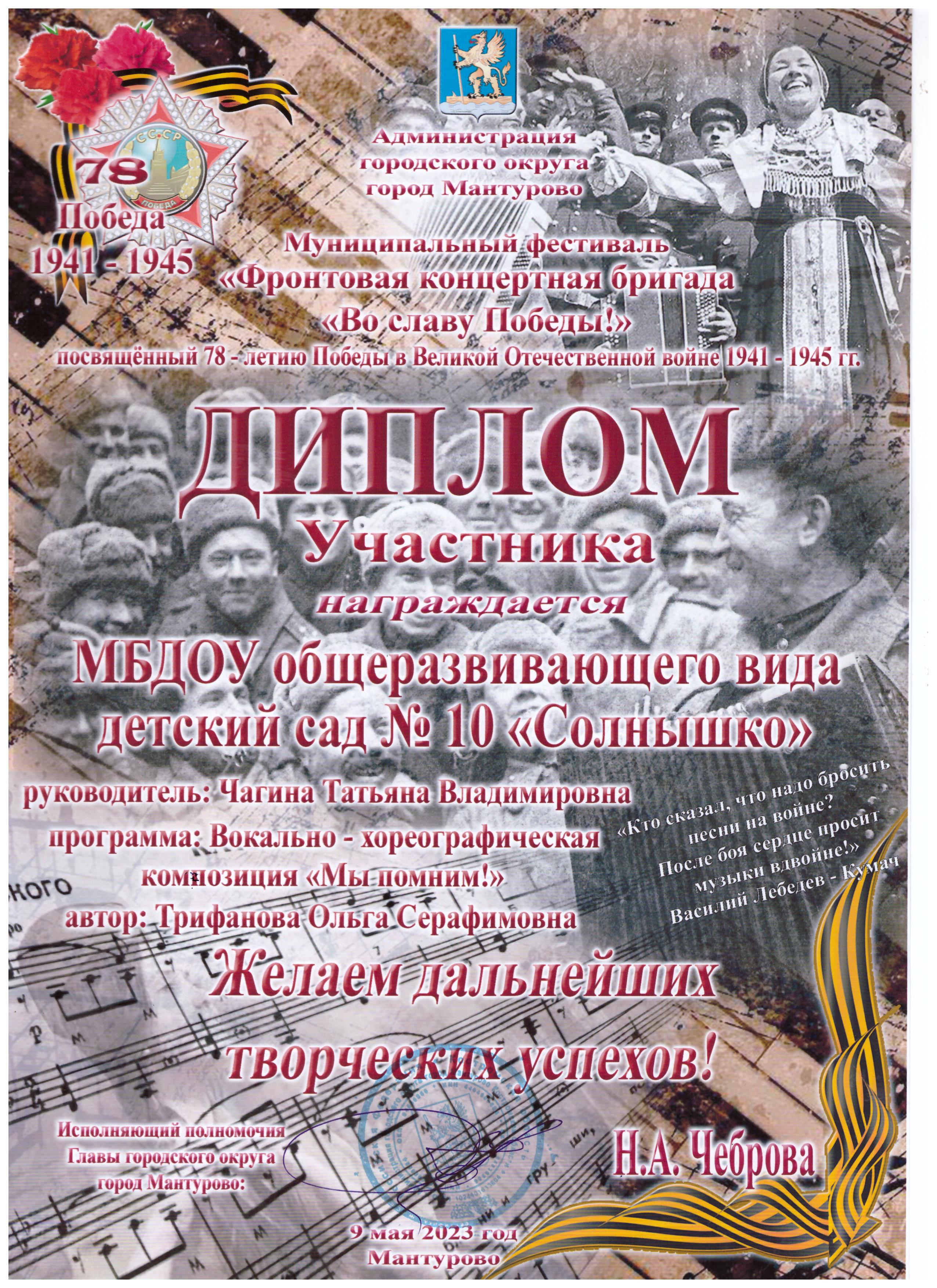 Фронтовая бригада фестиваль.jpeg