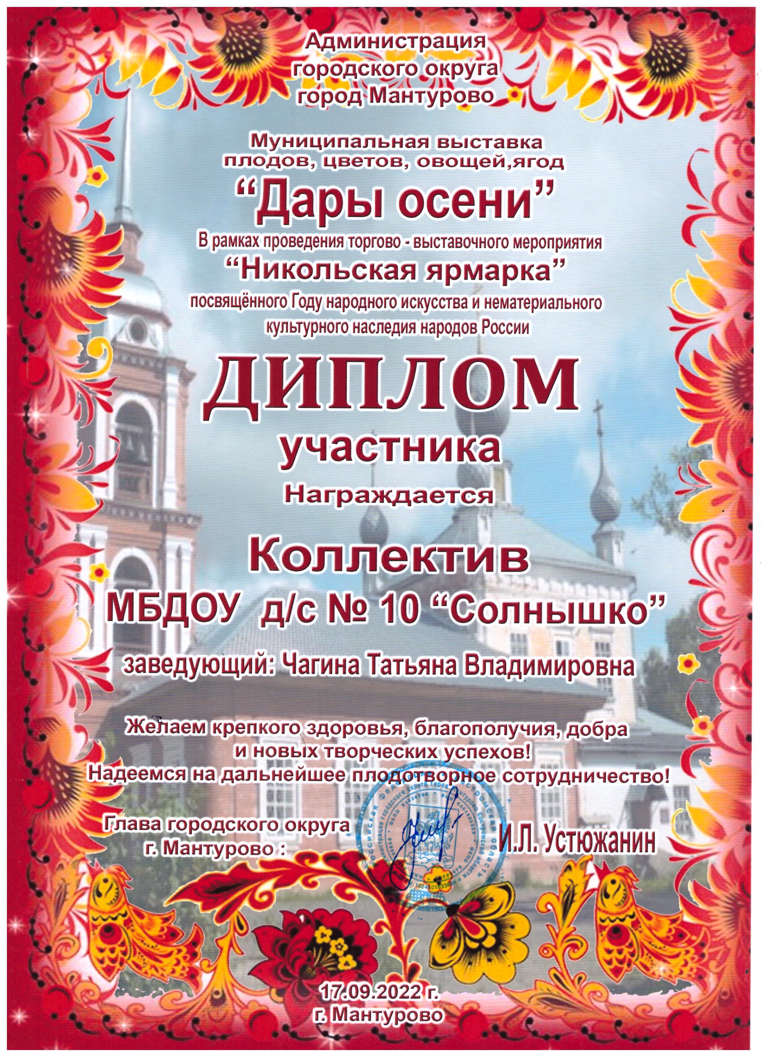 дары осени.jpeg