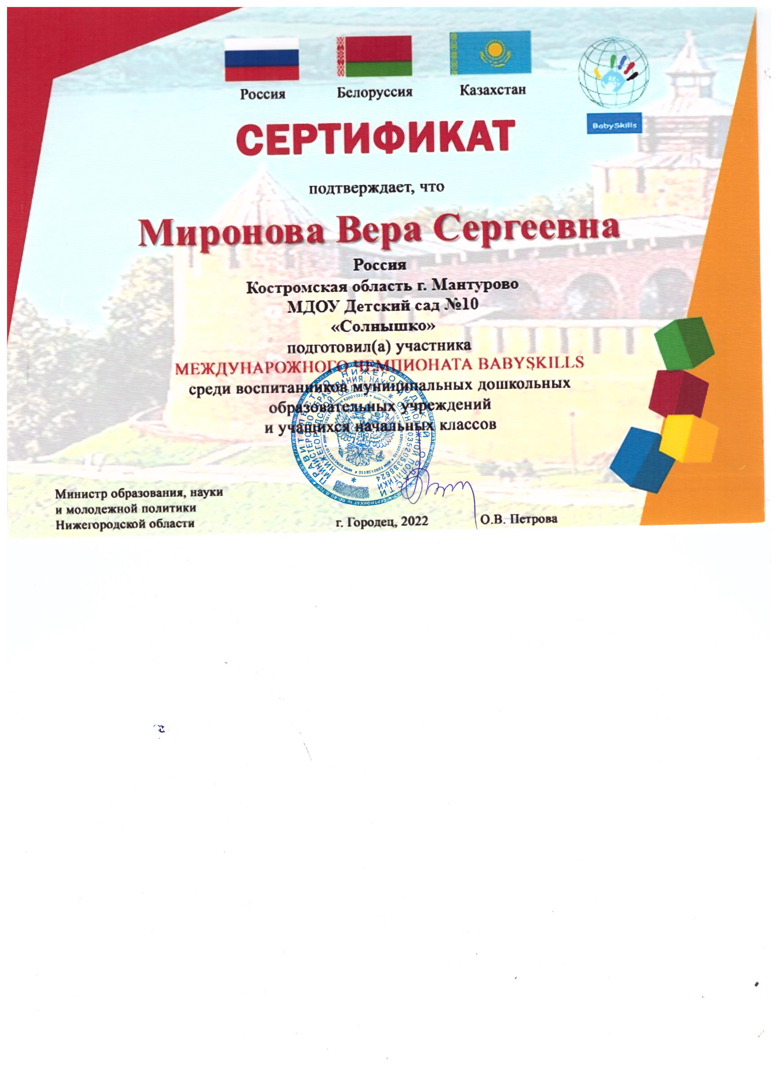 мИРОНОВА bs.jpeg