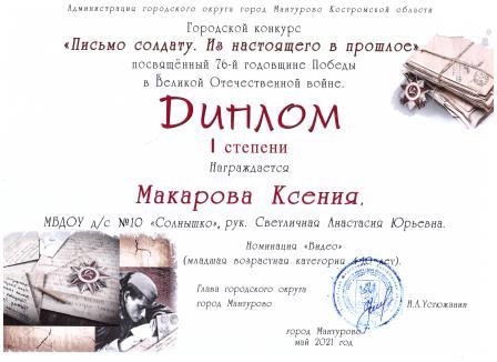 письмо солдату д.1.jpeg