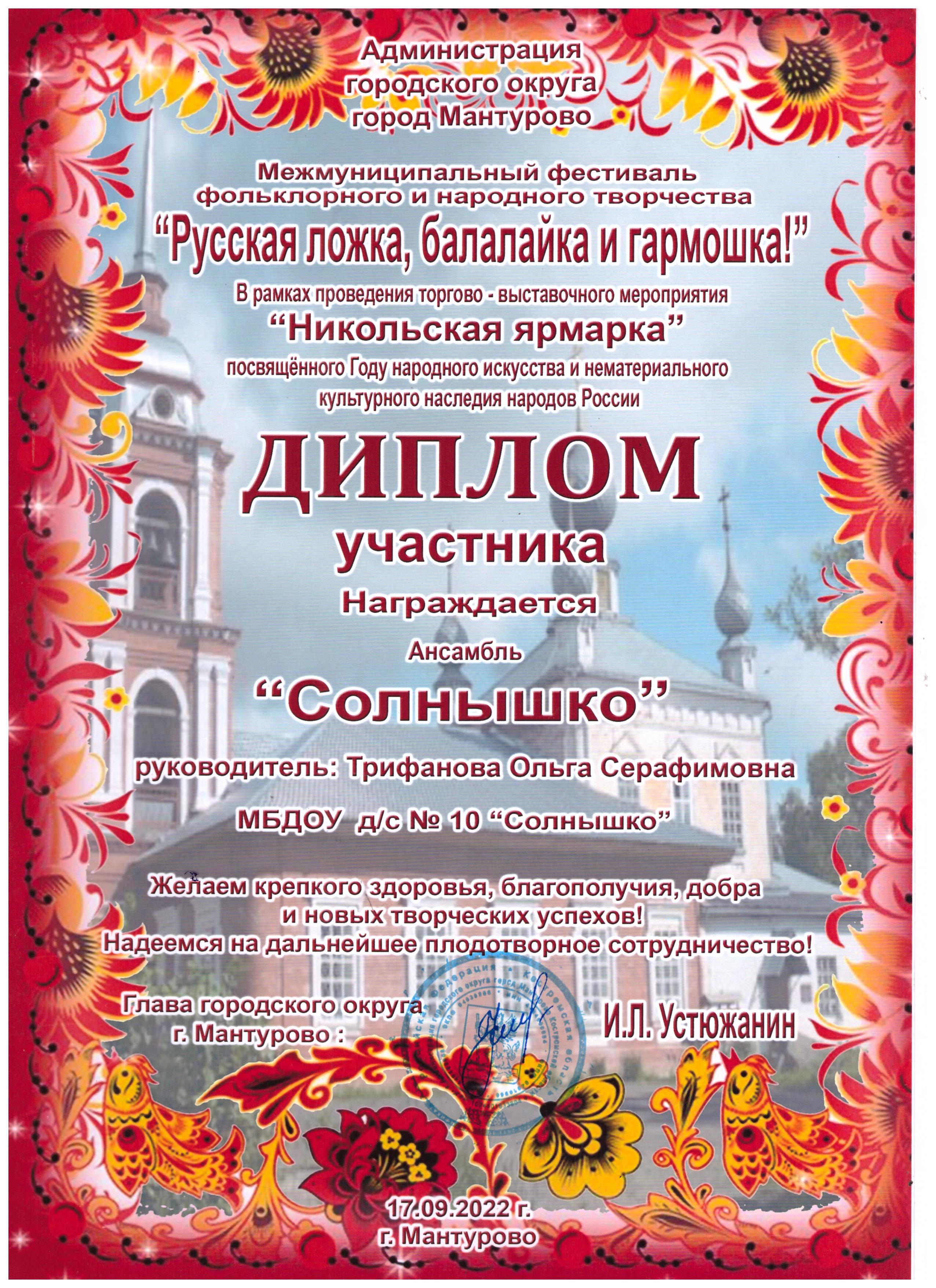 русская ложка.jpeg