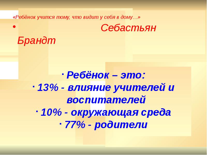 Стих себастьяна бранта Стих себастьяна бранта