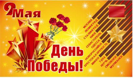 Holidays___May_9_Beautiful_card_in_the_May_9_Victory_Day_078756_.jpg