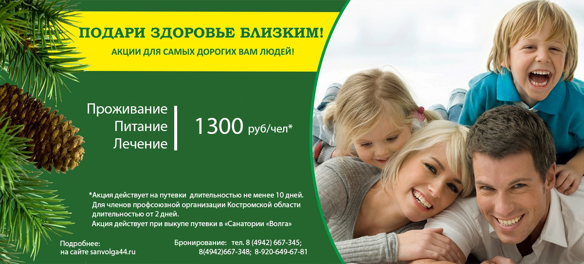 ПодариБлизкимЗдоровье.jpg