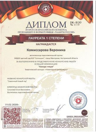 Вероника К лауреат конкурс чтецов.jpeg