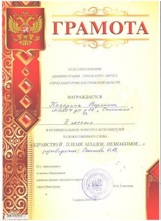 Здравствуй, племя 3 место Казарина.jpeg