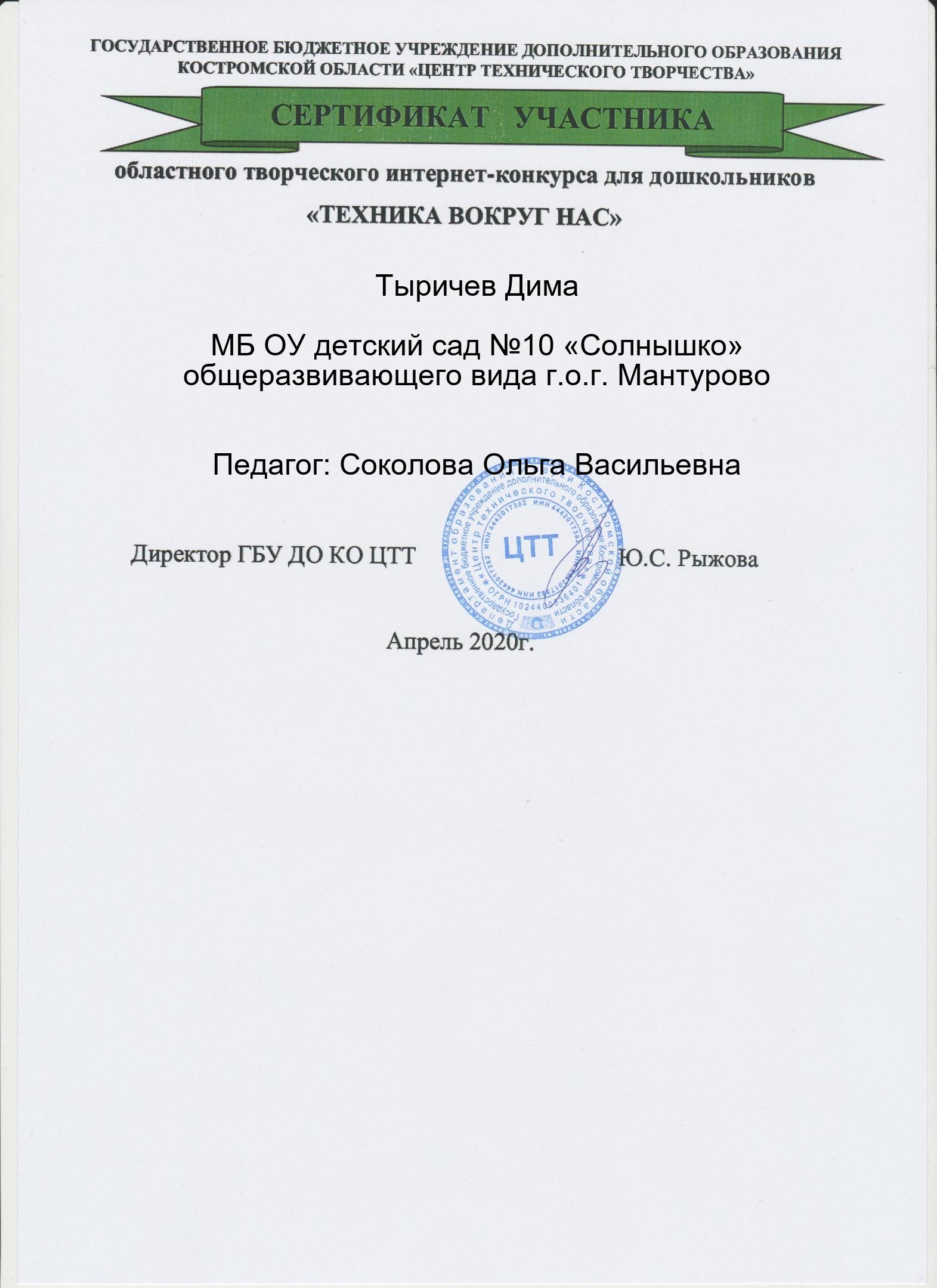 Тыричев Дима.jpg