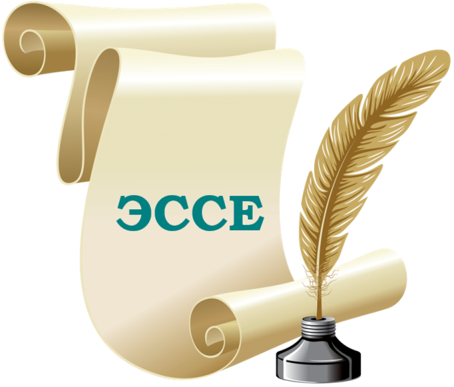 эссе.jpg