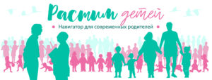 Растим детей.jpg
