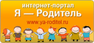 я родитель.jpg