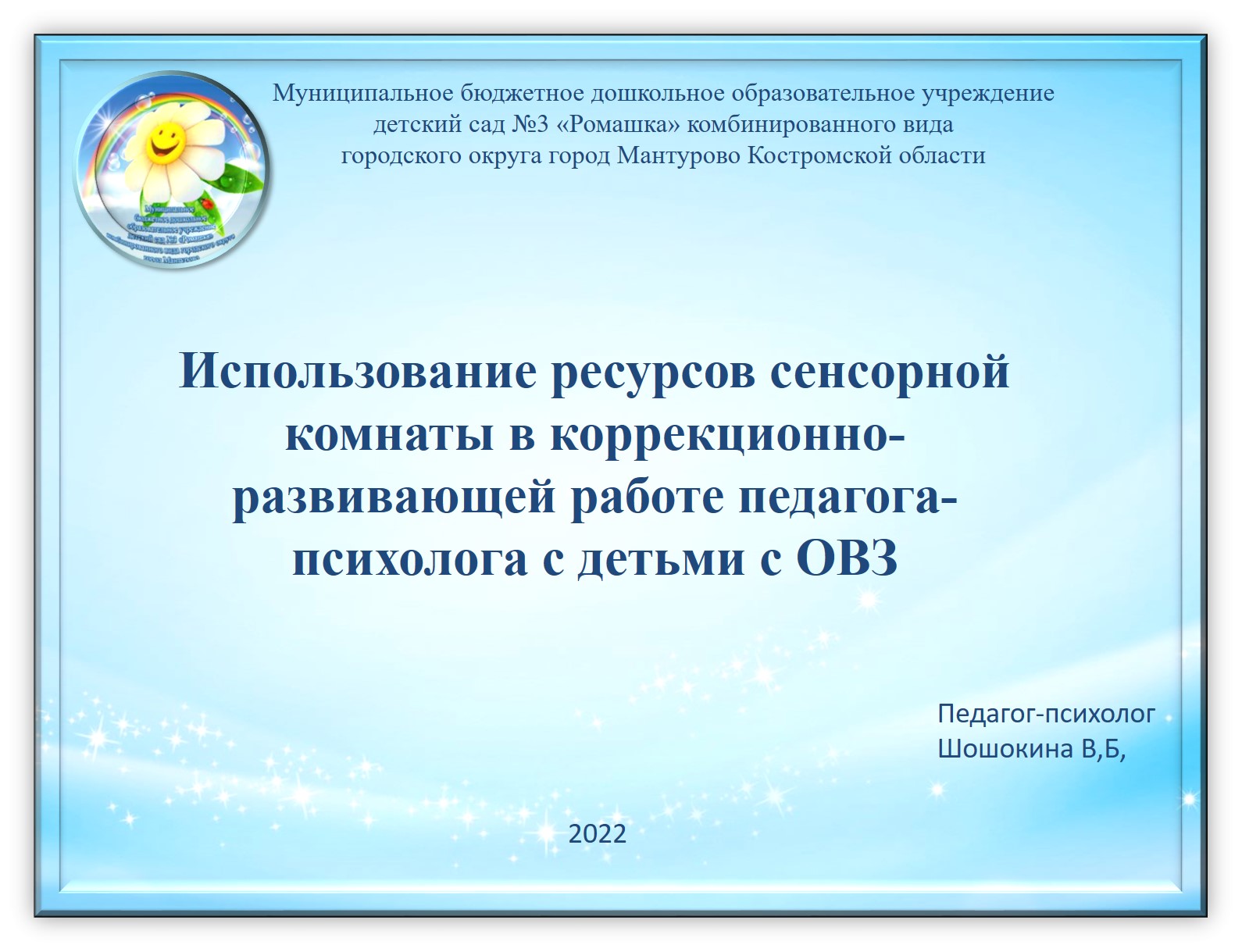 Опыт работы Ш В Б.jpg