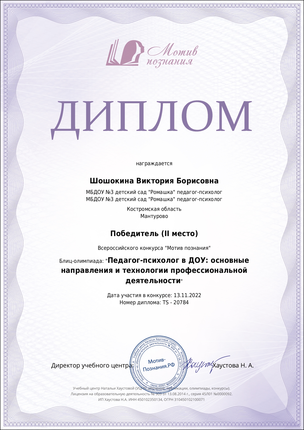 TS-20784_page-0001.jpg
