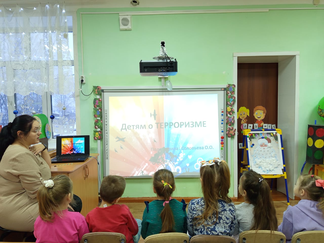 Беседа  Детям о терроризме.jpg