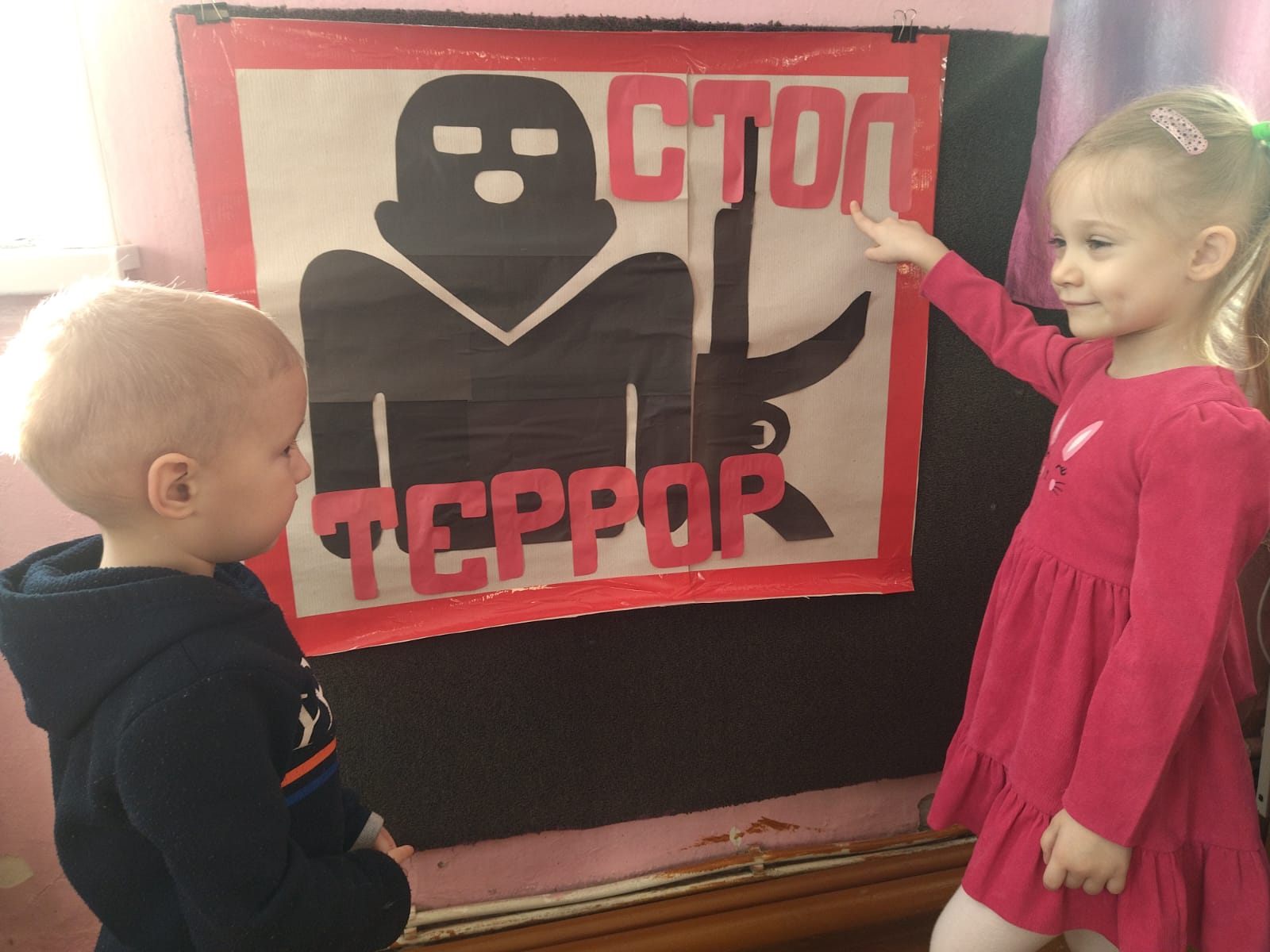 Минутка безопасности СТОП ТЕРРОР.jpg