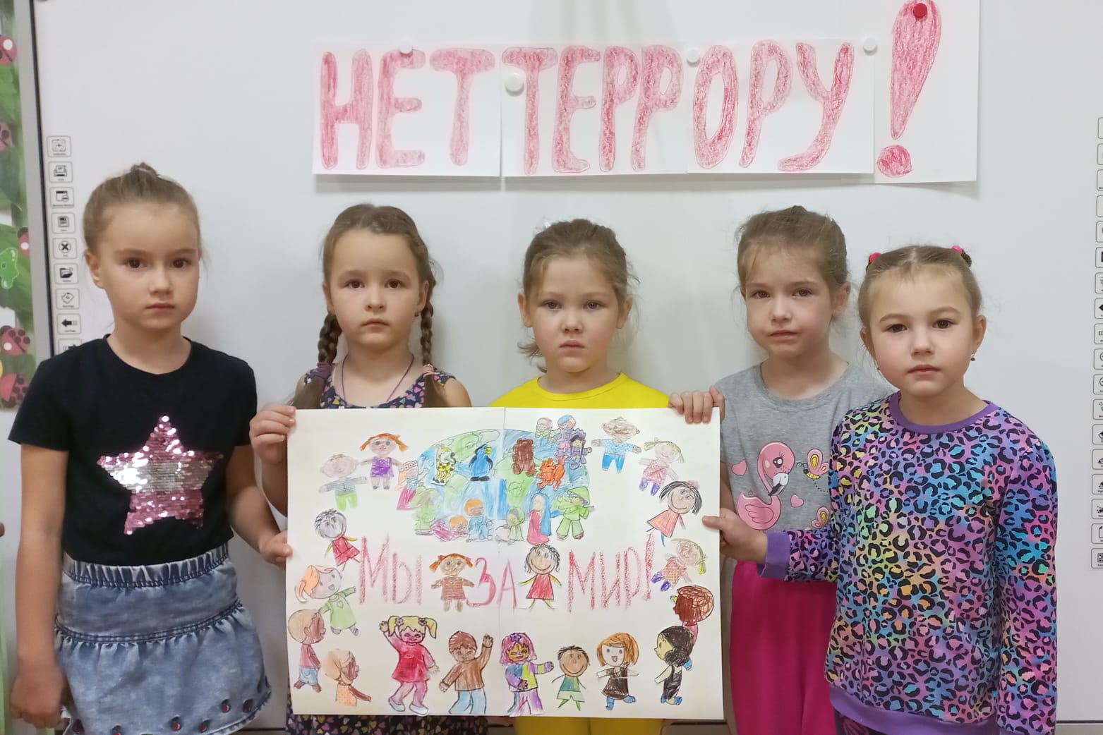 Совместно продуктивная деятельность «Нет террору!».jpg