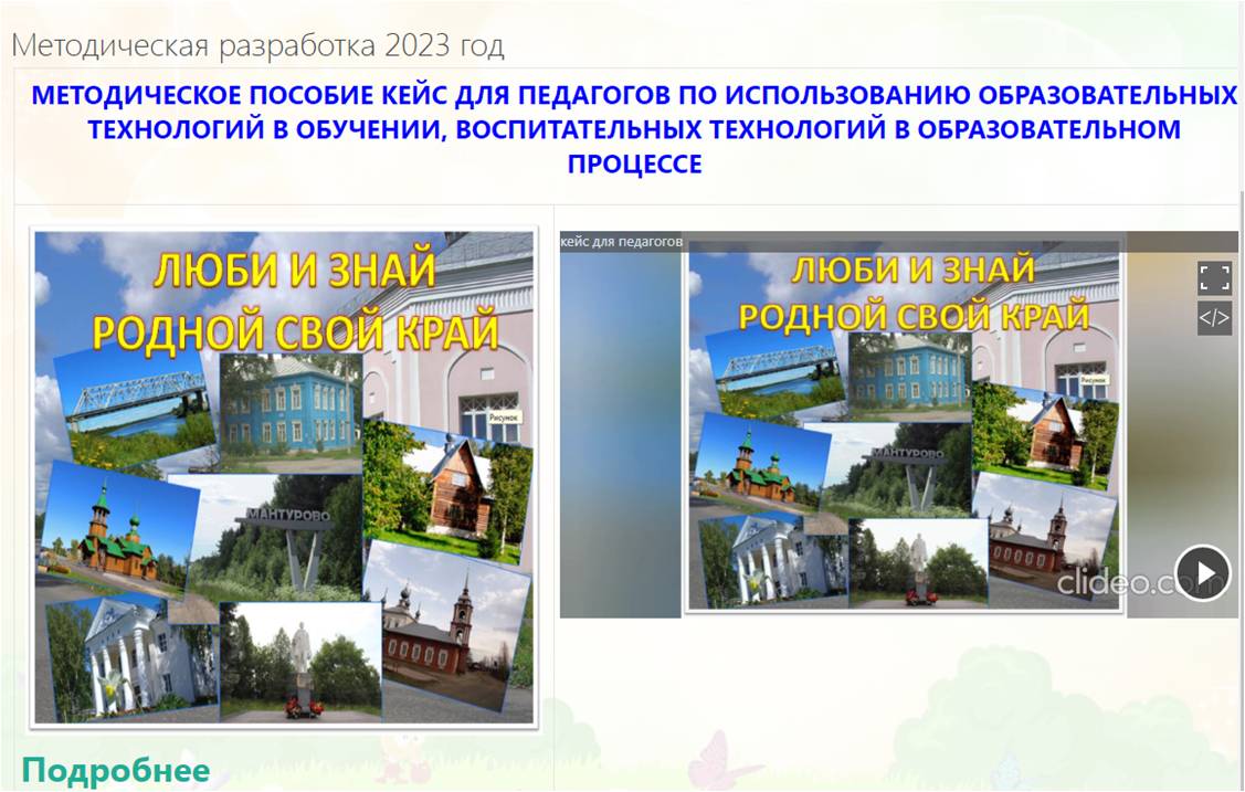 методическая разработка люби.jpg