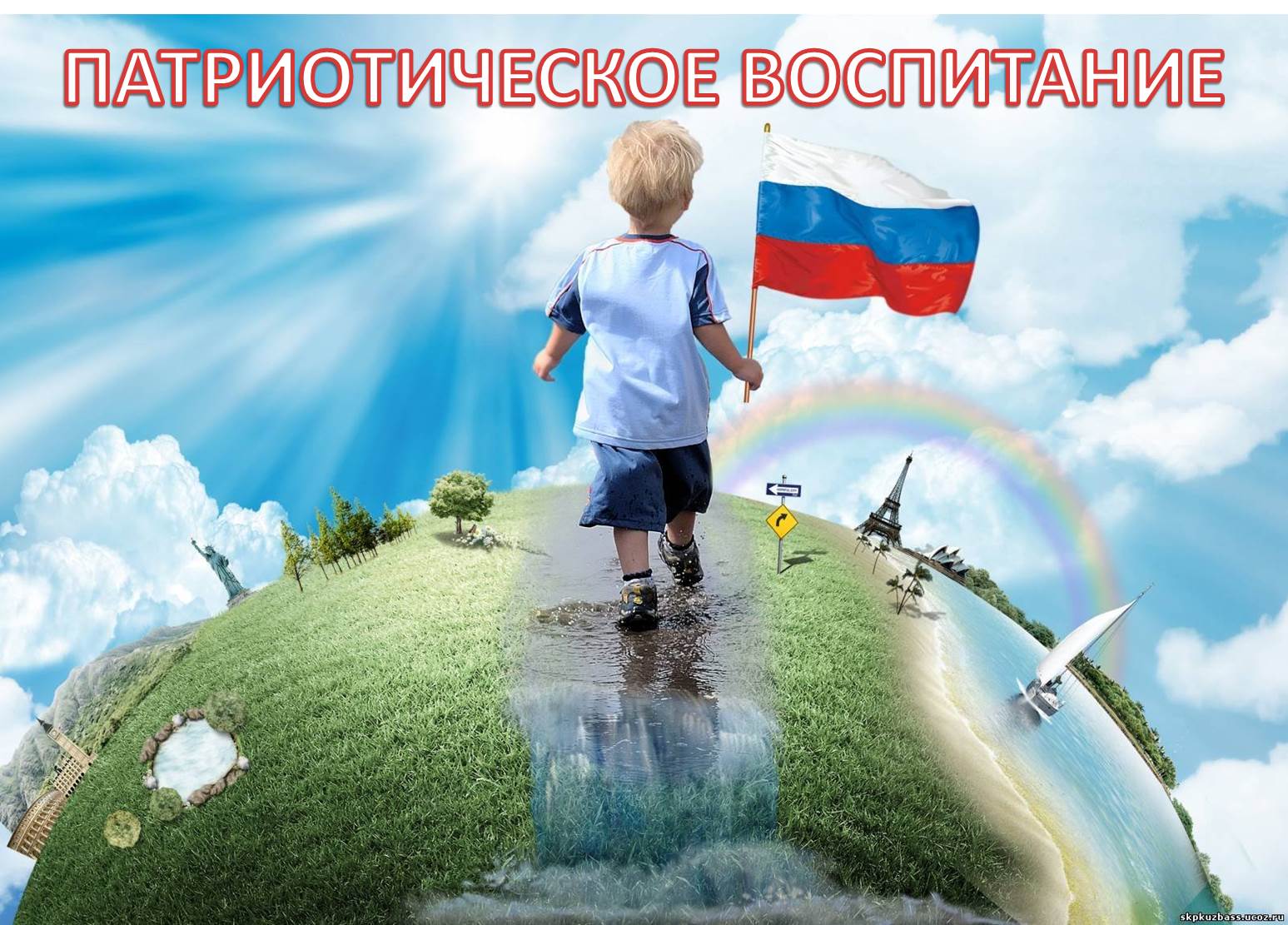 патриотическое.jpg