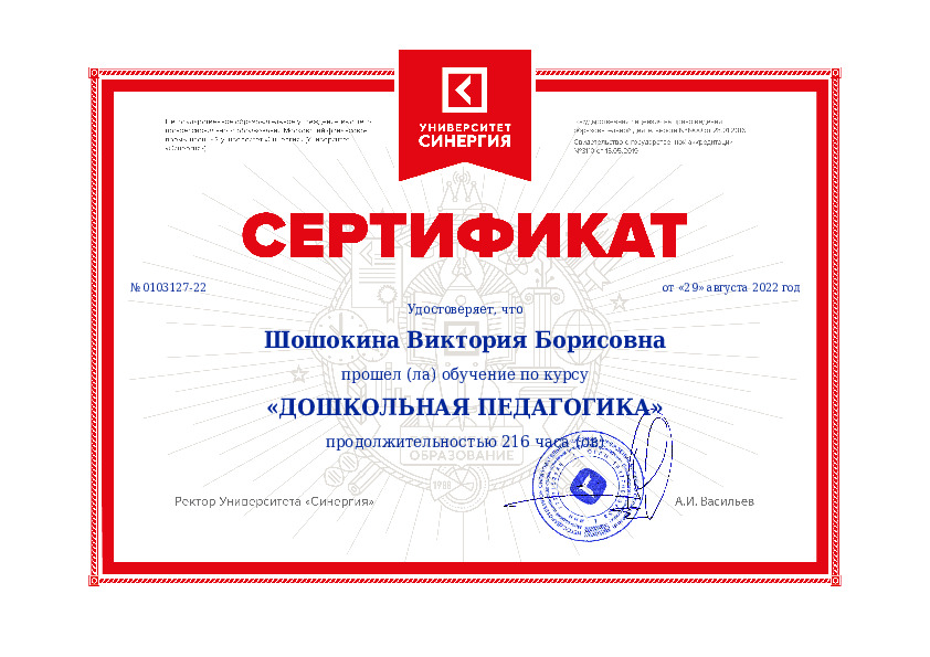 Дошкольная педагогика.jpg