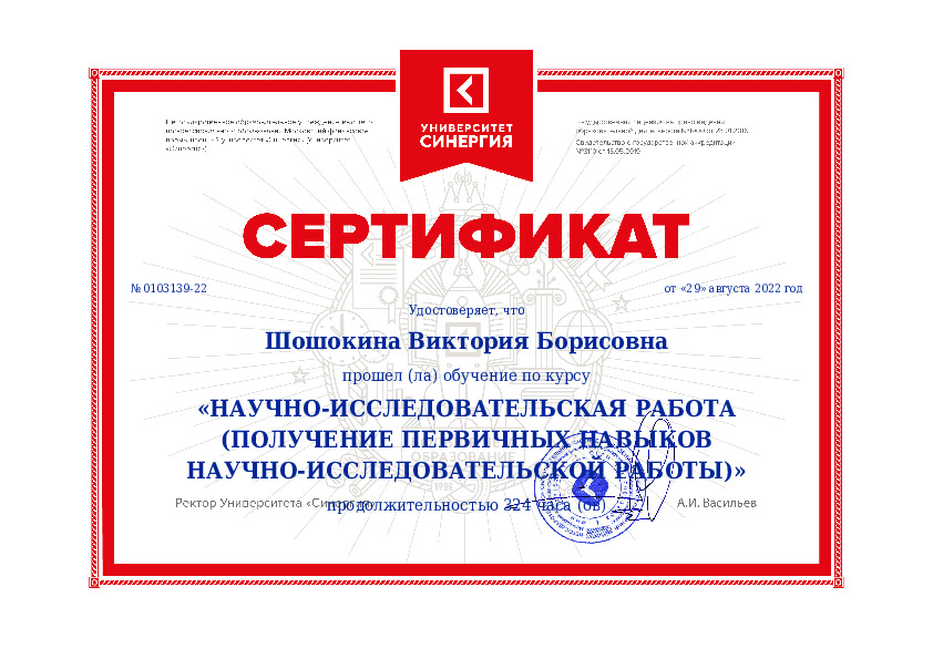 Научно-иссл.работа.jpg
