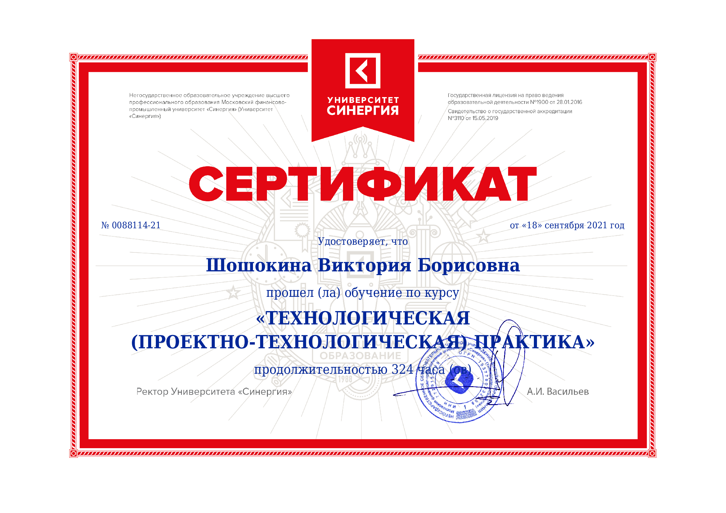 Практика.jpg