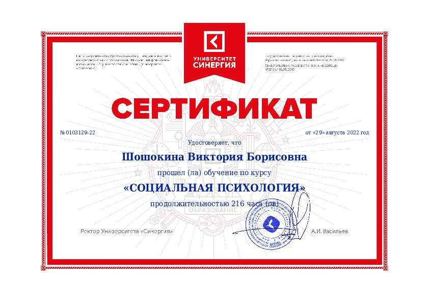 Социальная психология.jpg