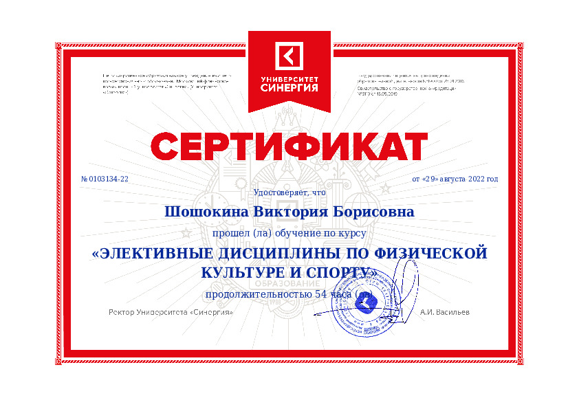 элективные дисциплины.jpg