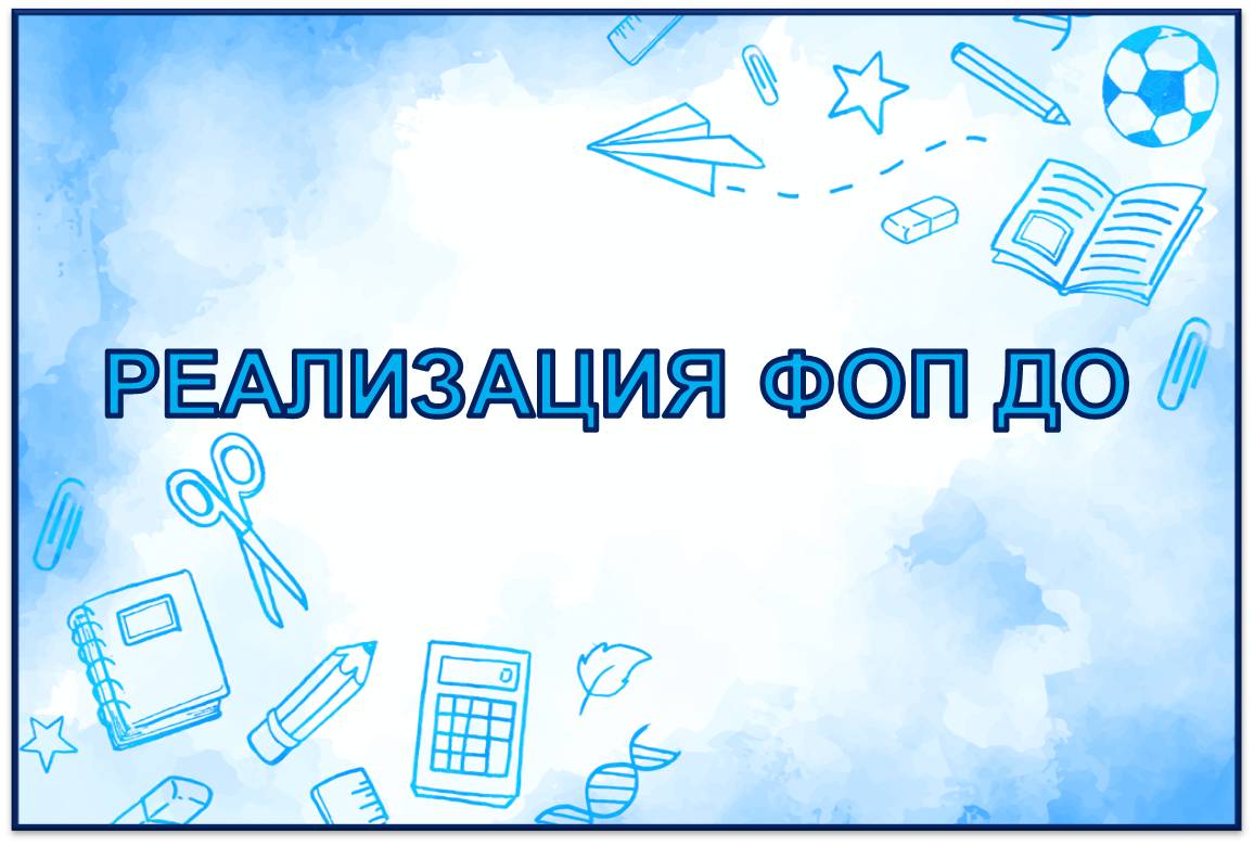 реализация фоп.jpg