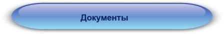 Документы 23.jpg