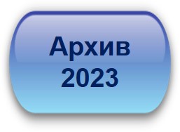 архив 23.jpg