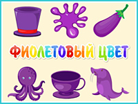 fioletovyj-cvet.jpg