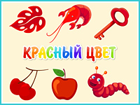 krasnyj-cvet.jpg