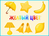 zhyoltyj-cvet.jpg