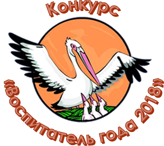Конкурс восп.png