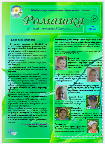 2015-07-31 10-59-06 Публикация 5.pub - Publisher.png
