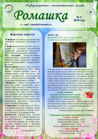 Газета2.jpg