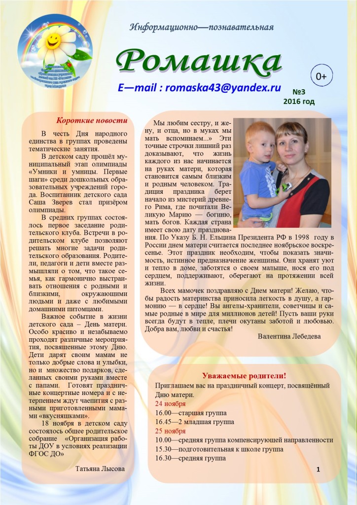 газета 2.jpg