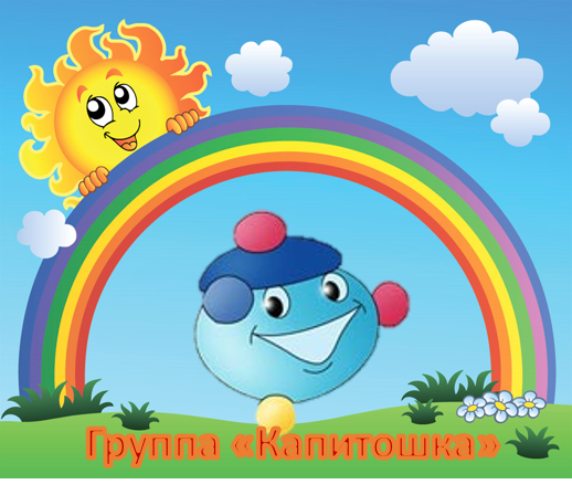 капитошка.png