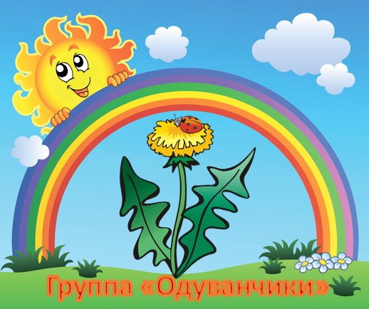 одуванчики.png