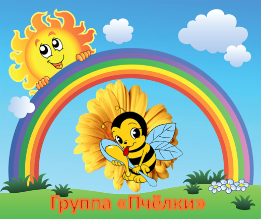 пчёлки.png