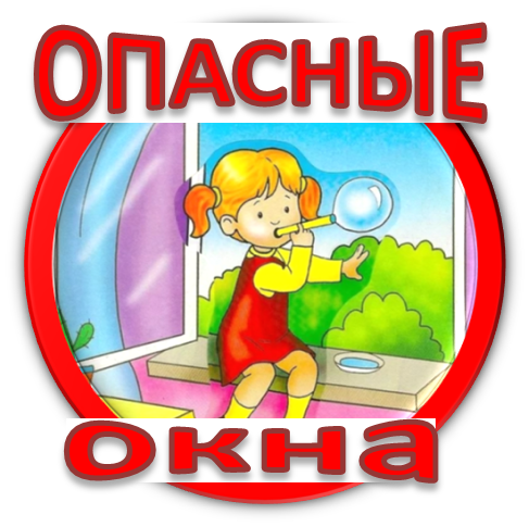 окна.png