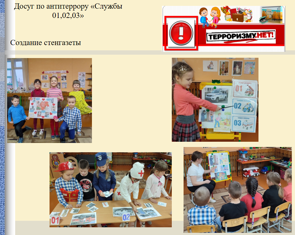 Подготовительная группа.png