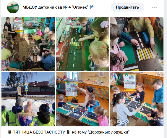 Дорожные ловушки.png