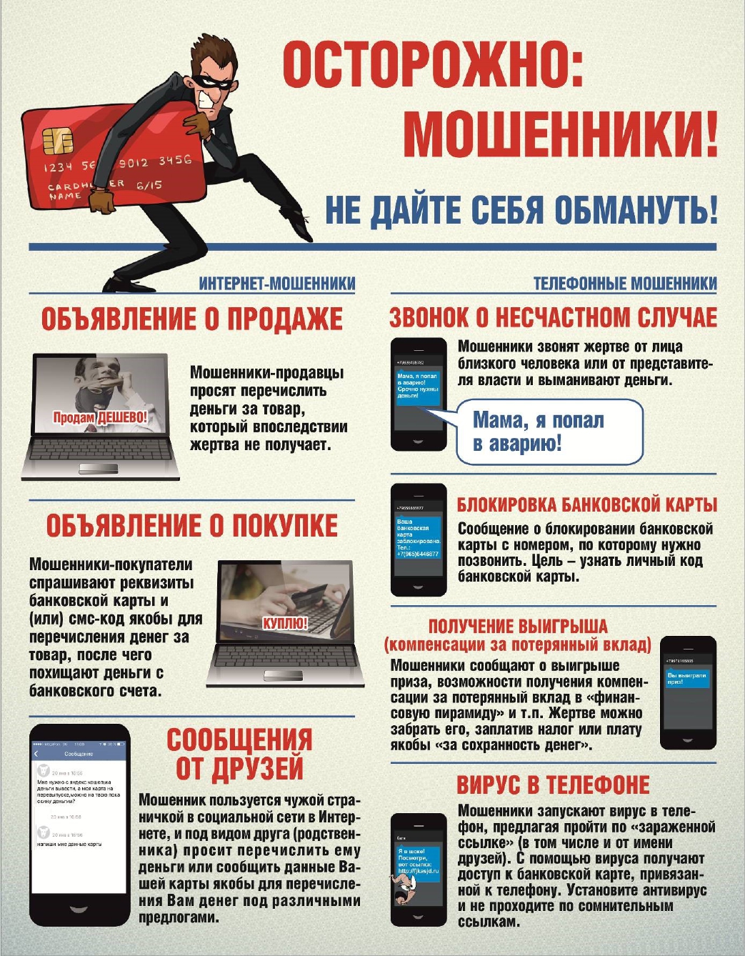 Памятка_2_page-0001.jpg