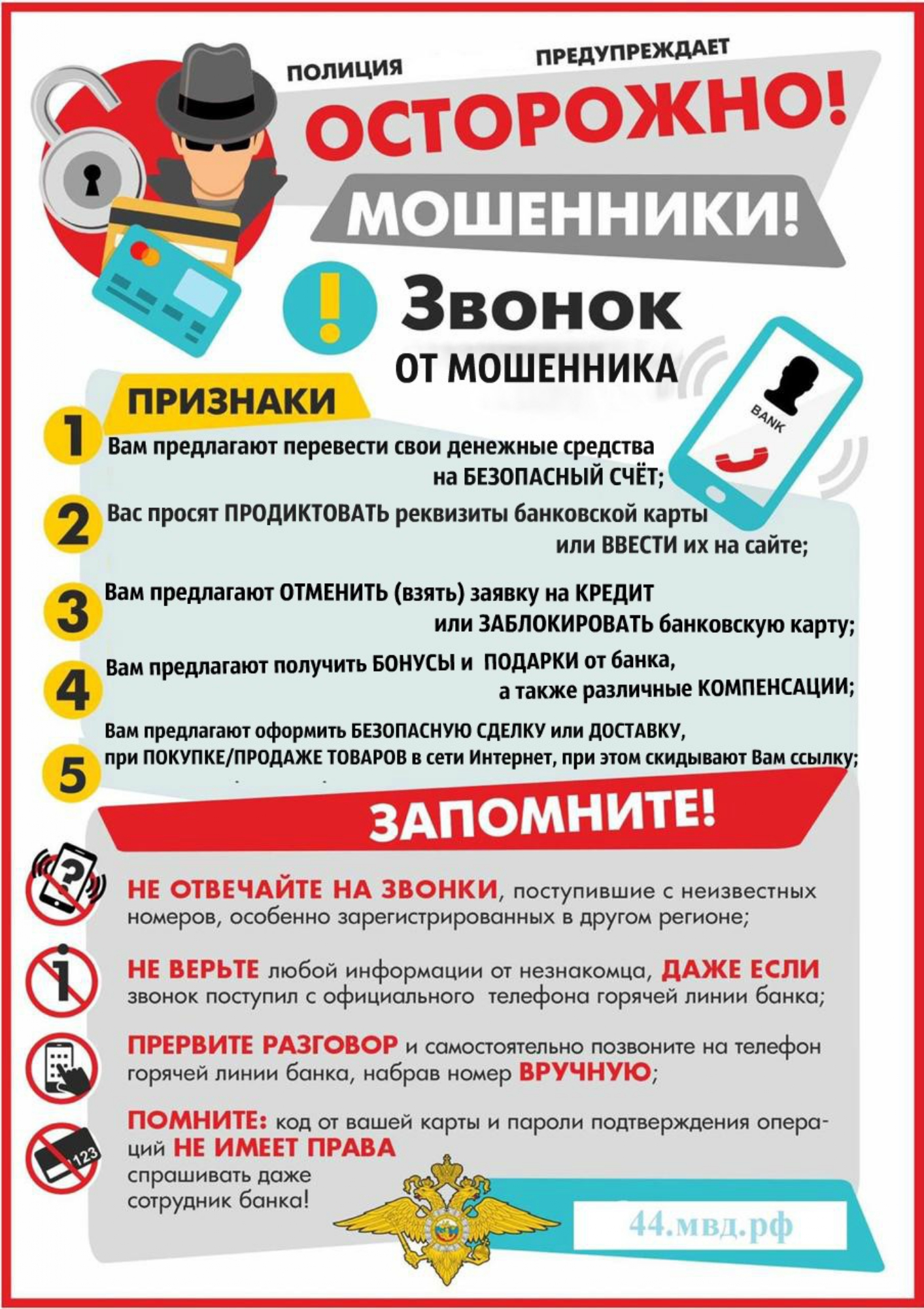 памятка_1_page-0001 (2).jpg