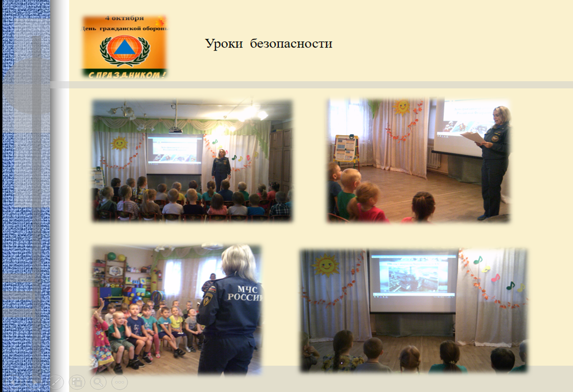 ПОЖ.БЕЗ.png