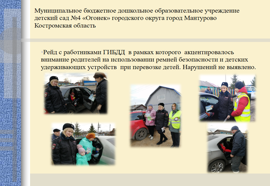 ПДД РАЗМЕСТИТЬ.png