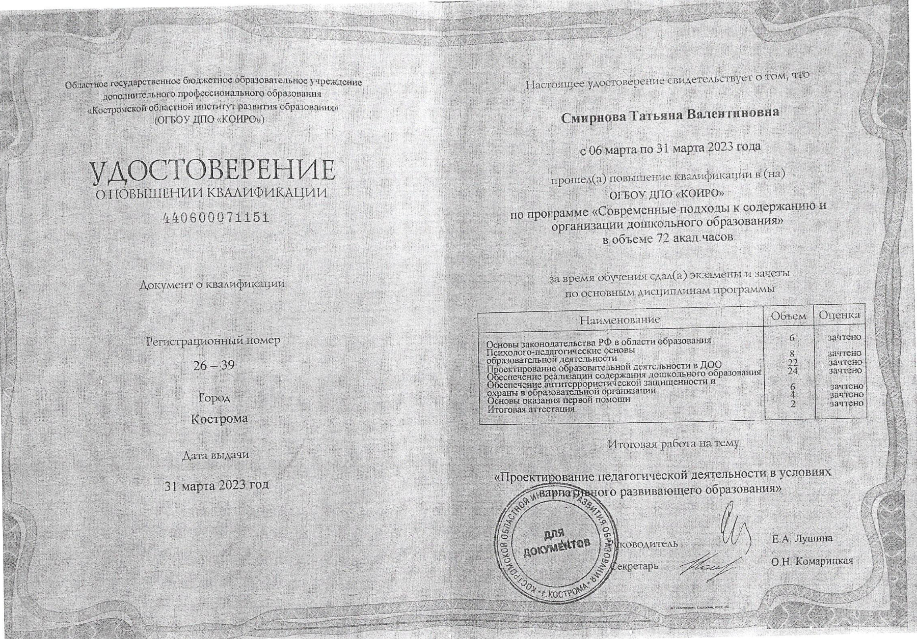 курсы 01.jpg