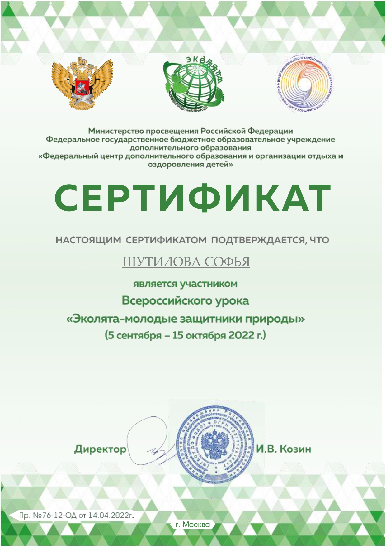 Шутилова Соня.jpg