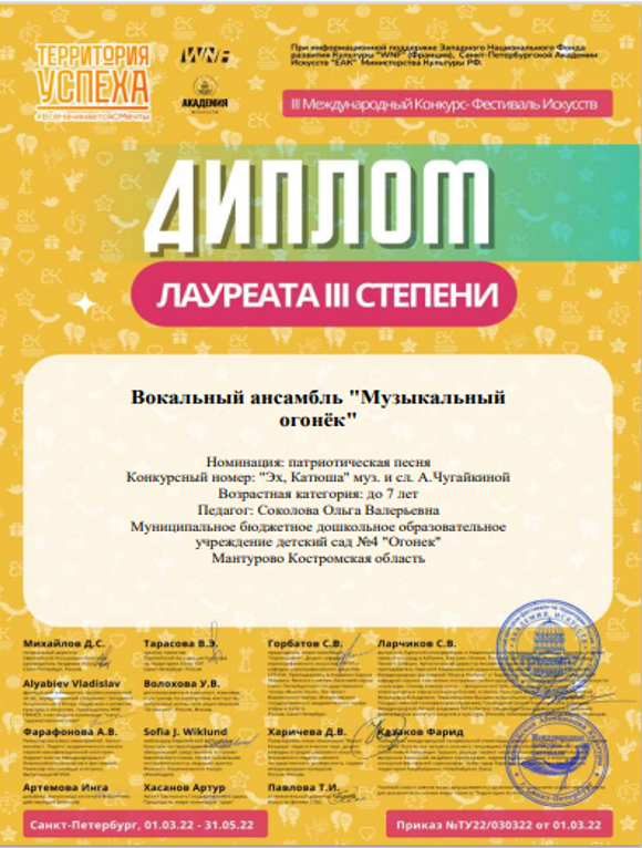 Ансамбль.png